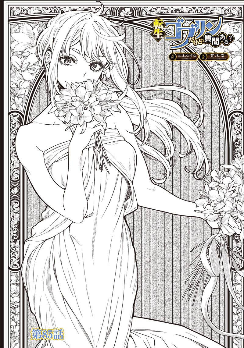 Tensei Goblin da kedo Shitsumon aru?